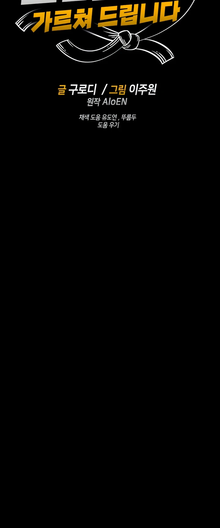 I Will Teach You Self Defense - Page 21